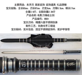 從動漫到現(xiàn)實(shí) 探索刀劍的多維世界